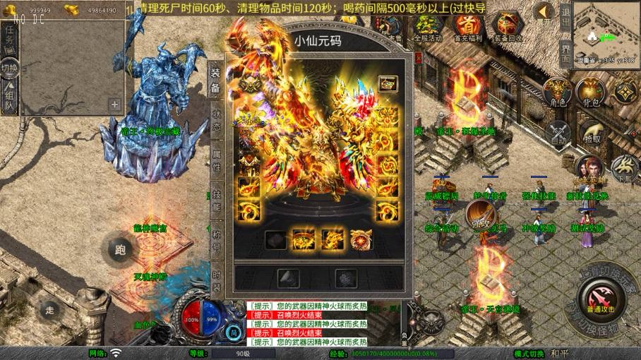 图片[4]-【XO传奇手游】三端互通1.80帝王合击第二季版+Win本地学习手工端+PC安卓IOS版本+语音视频教程-小狐狸资源网-