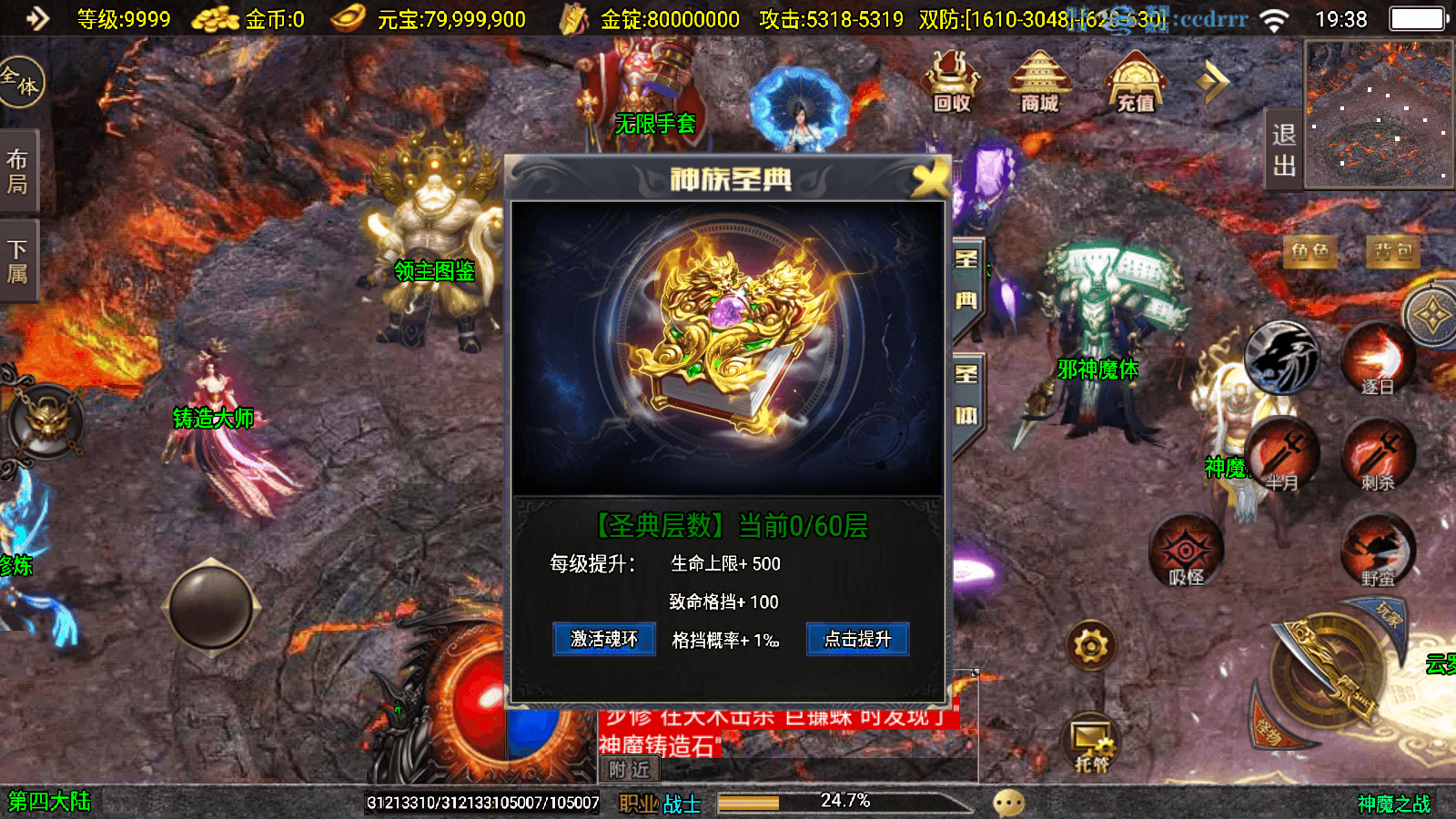 图片[5]-【战神引擎】全网首发-神魔之战[白猪3]版本+视频教程+GM物品充值后台-小狐狸资源网-