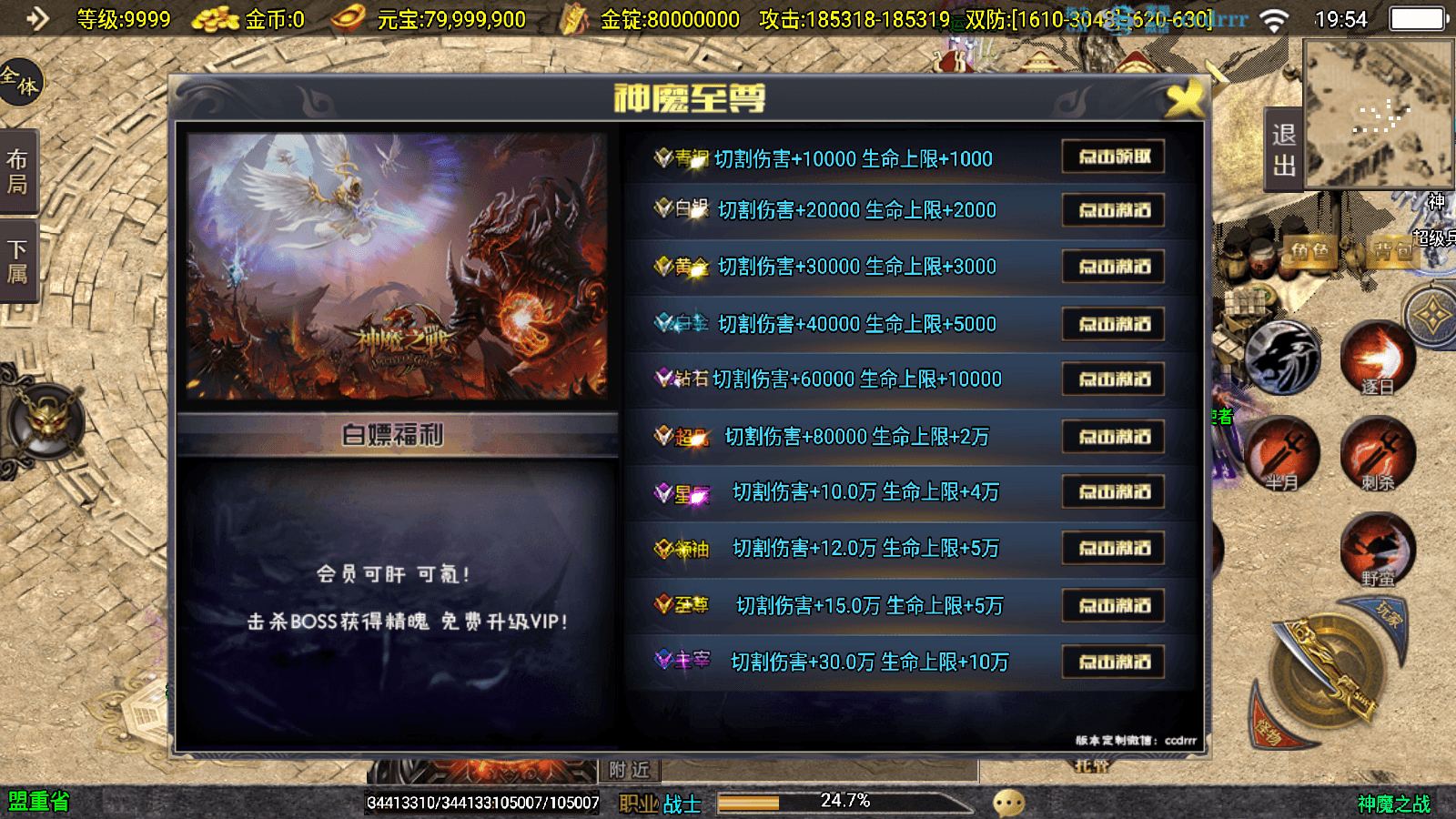 图片[8]-【战神引擎】全网首发-神魔之战[白猪3]版本+视频教程+GM物品充值后台-小狐狸资源网-