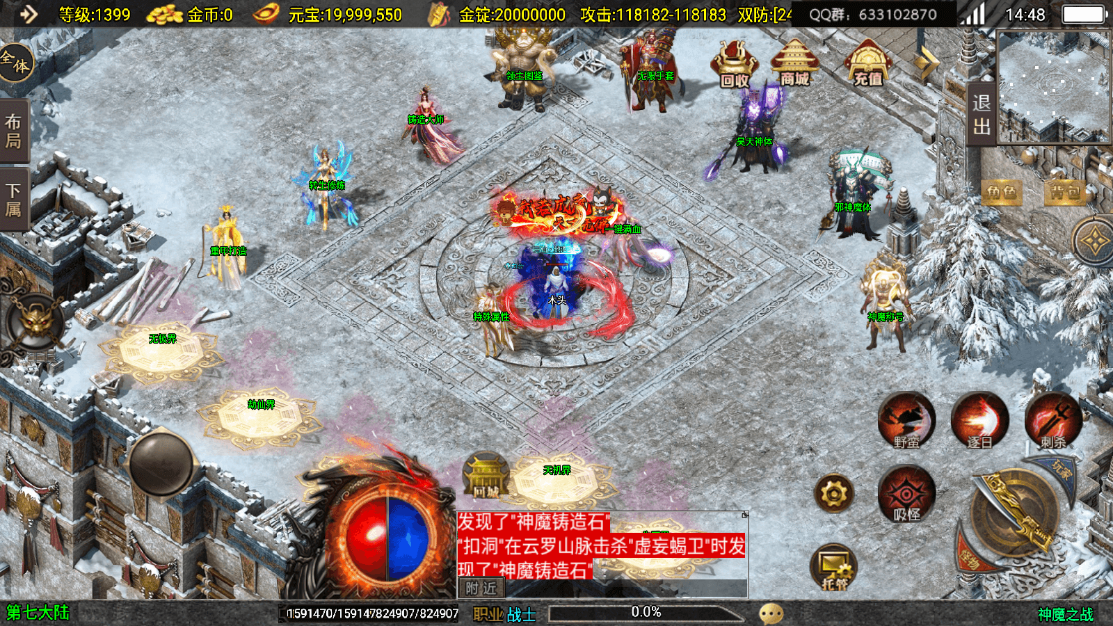 图片[7]-【战神引擎】全网首发-神魔之战[白猪3]版本+视频教程+GM物品充值后台-小狐狸资源网-