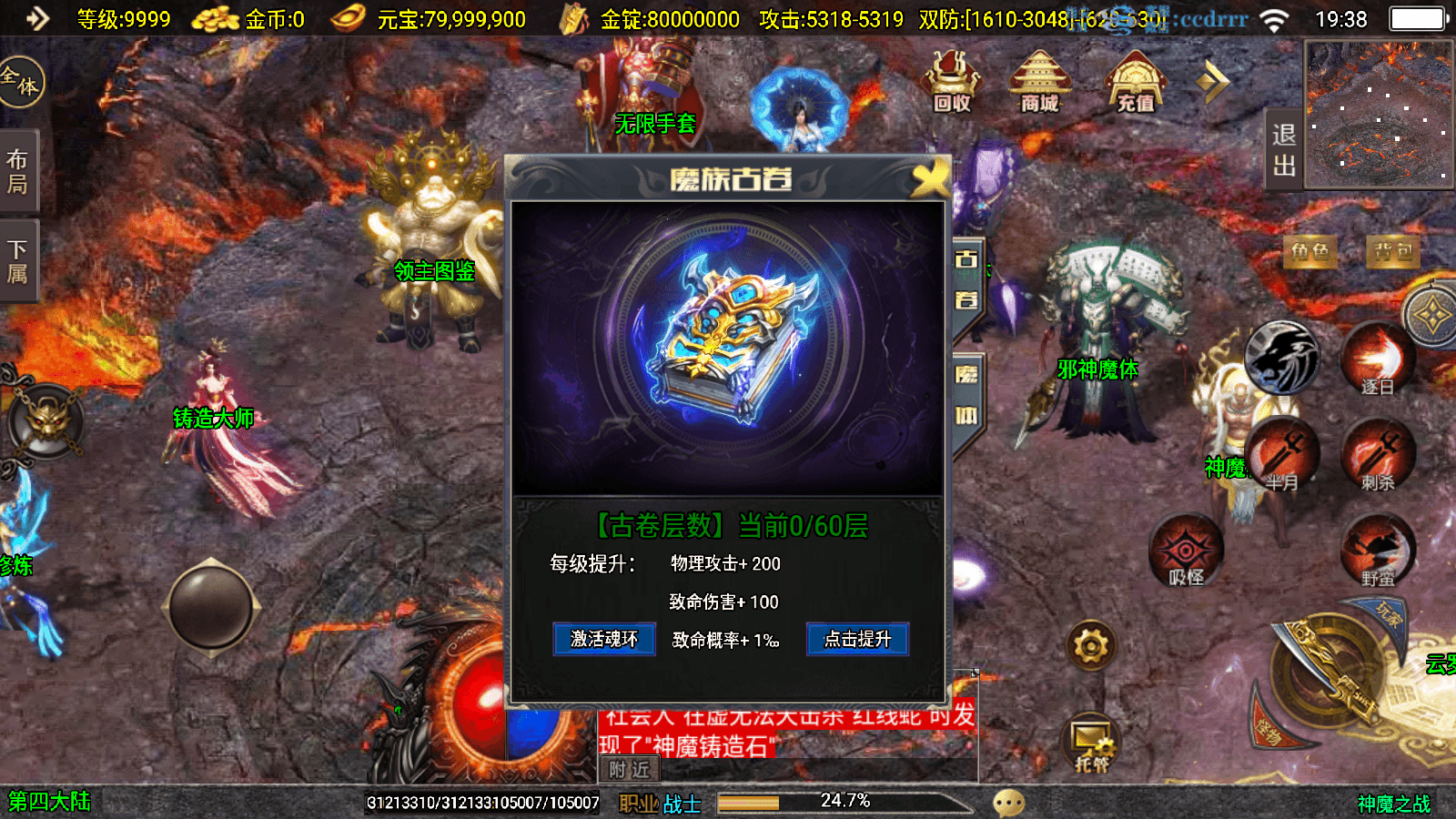 图片[9]-【战神引擎】全网首发-神魔之战[白猪3]版本+视频教程+GM物品充值后台-小狐狸资源网-