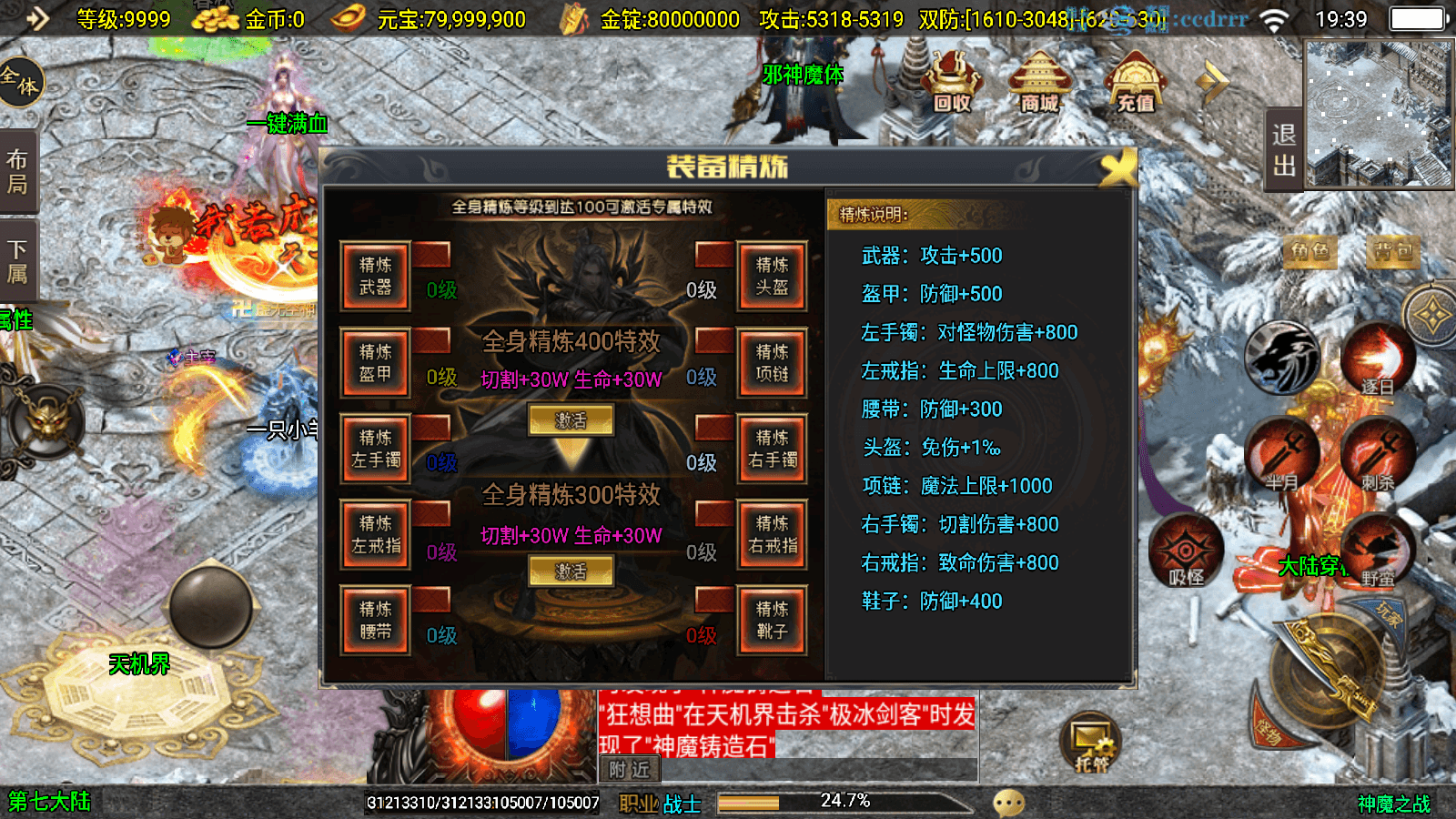 图片[14]-【战神引擎】全网首发-神魔之战[白猪3]版本+视频教程+GM物品充值后台-小狐狸资源网-
