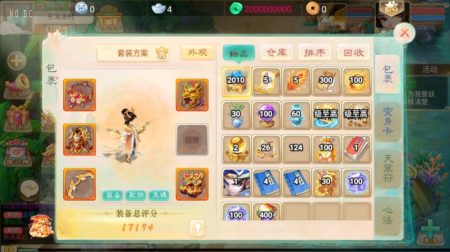 图片[2]-【精品之龙凤2内丹超变版】回合制大话精品XY之内丹超变版本+VM单机一键端+Linux学习手工端+视频教程+GM营运后台-小狐狸资源网-