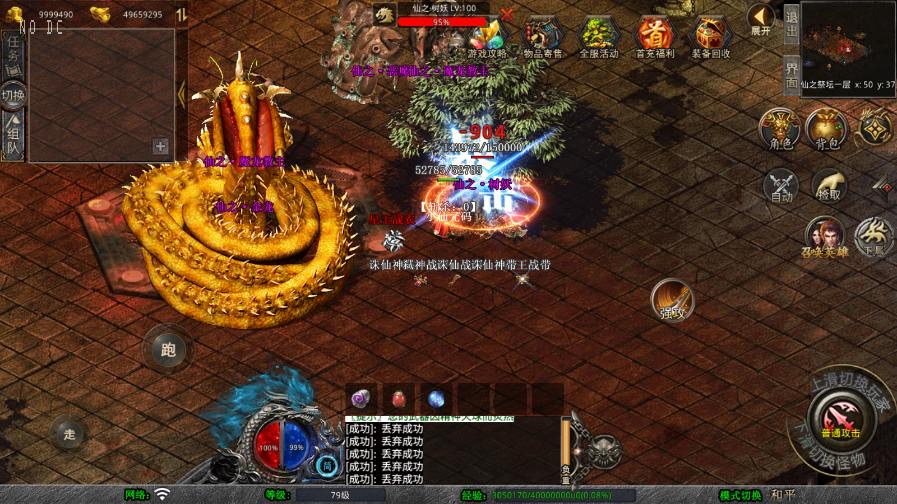 图片[4]-【XO传奇手游】三端互通1.80诛仙大极品合击版+Win本地学习手工端+PC安卓IOS版本+语音视频教程-小狐狸资源网-