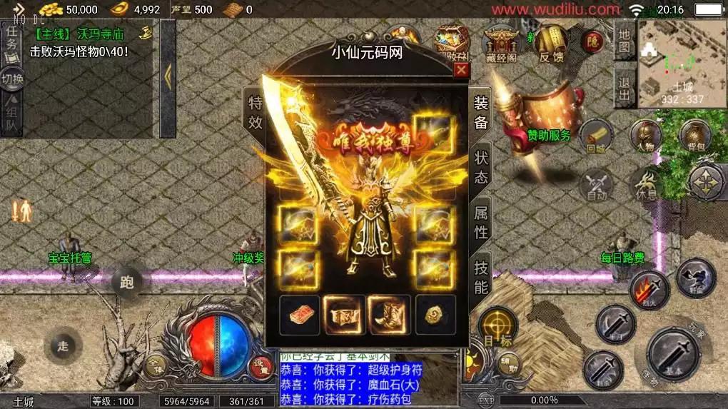 【战神引擎】天花板-1.80稻草人免授权版+视频教程+GM物品充值后台-小狐狸资源网-