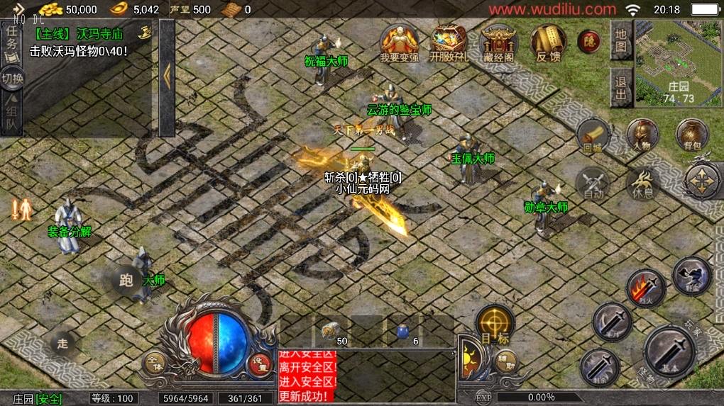 图片[5]-【战神引擎】天花板-1.80稻草人免授权版+视频教程+GM物品充值后台-小狐狸资源网-