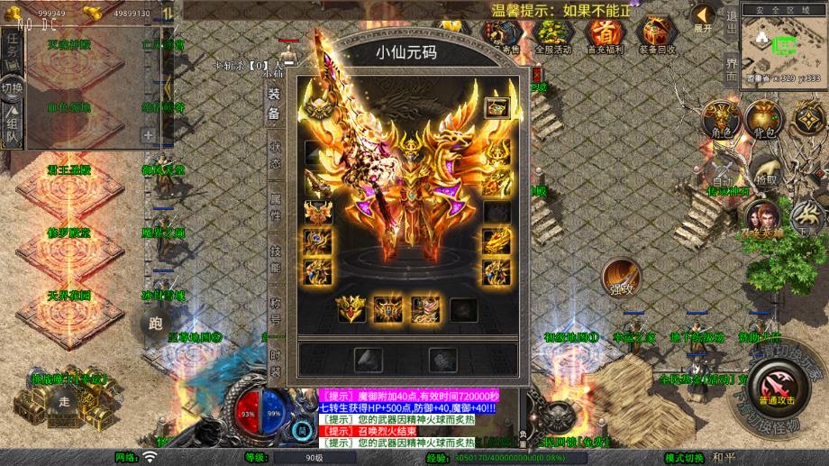 图片[2]-【XO传奇手游】三端互通1.80剑神合击版+Win本地学习手工端+PC安卓IOS版本+语音视频教程-小狐狸资源网-