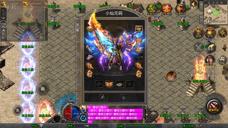 图片[2]-【XO传奇手游】三端互通1.80傲世合击第二季版+Win本地学习手工端+PC安卓IOS版本+语音视频教程-小狐狸资源网-