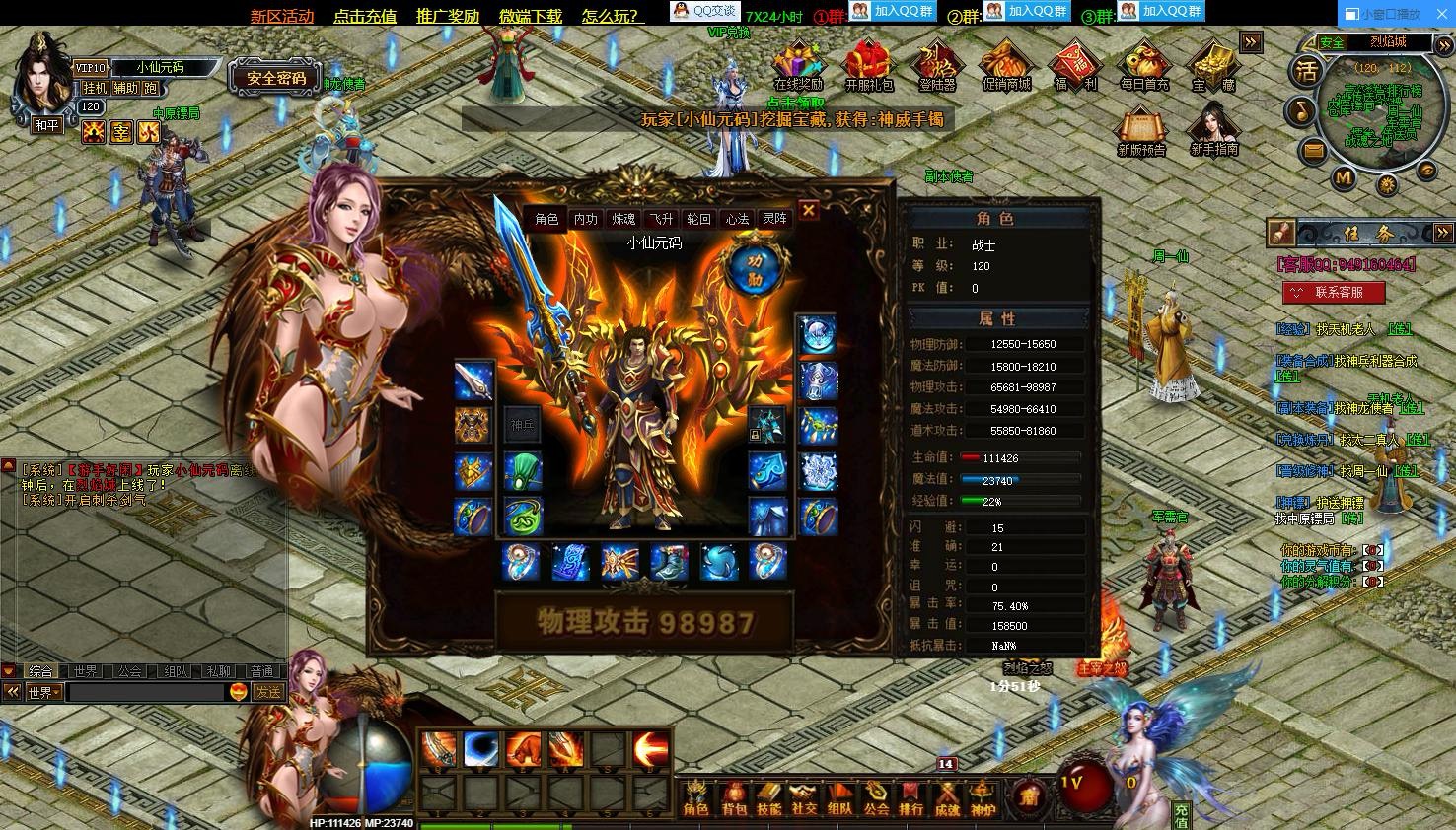 【烈焰修神之灭世怒焰】PC页烈焰修神版+WIN本地学习手工端+语音视频教程+GM工具-小狐狸资源网-
