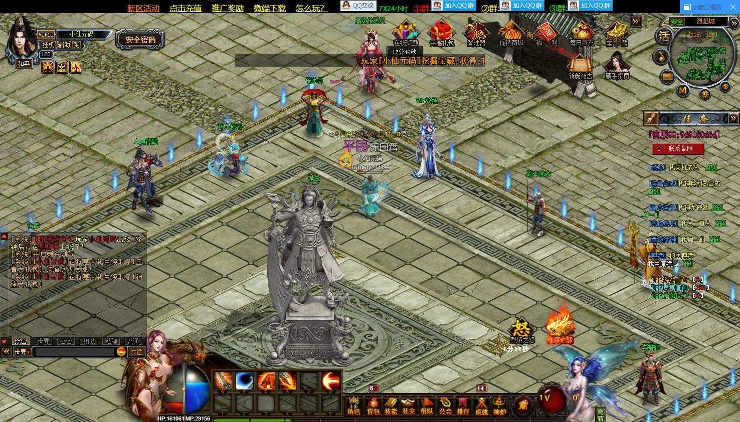 图片[3]-【烈焰修神之灭世怒焰】PC页烈焰修神版+WIN本地学习手工端+语音视频教程+GM工具-小狐狸资源网-