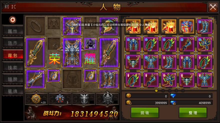 【荣耀奇迹8.3】荣耀奇迹突破21E+VM单机一键端+WIN本地学习手工端+通用视频教程+GM后台-小狐狸资源网-