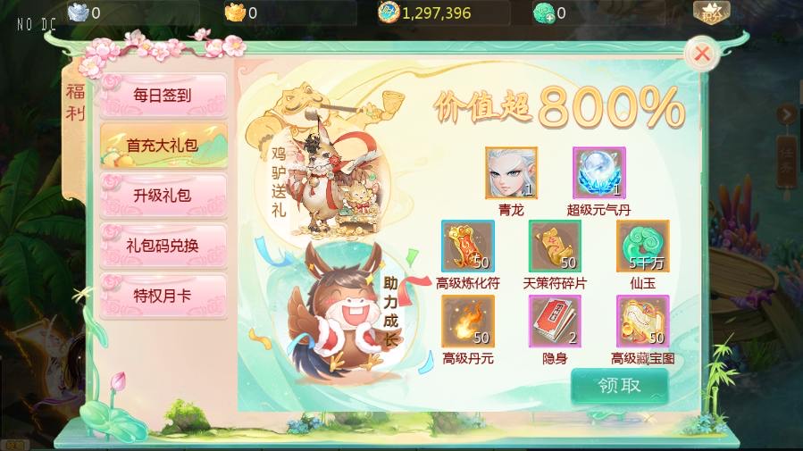 图片[6]-【大话缥缈】大话回合制武摇台孩子升级完善版+VM单机一键端+Linux本地学习手工端+运营后台+视频教程-小狐狸资源网-