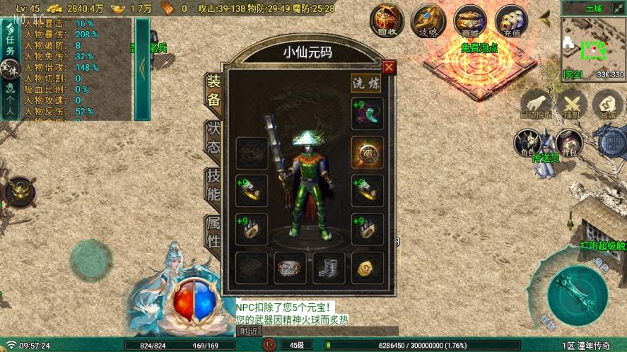 【战神引擎】176烈战九流派[白猪G]版+视频教程+GM物品充值后台-小狐狸资源网-