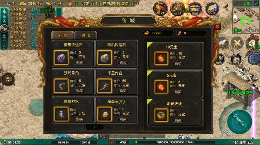 图片[2]-【战神引擎】176烈战九流派[白猪G]版+视频教程+GM物品充值后台-小狐狸资源网-