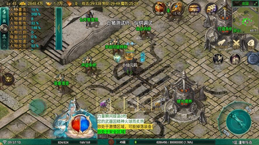 图片[5]-【战神引擎】176烈战九流派[白猪G]版+视频教程+GM物品充值后台-小狐狸资源网-