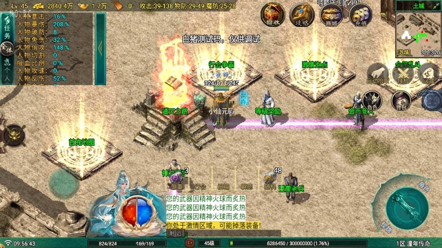 图片[4]-【战神引擎】176烈战九流派[白猪G]版+视频教程+GM物品充值后台-小狐狸资源网-