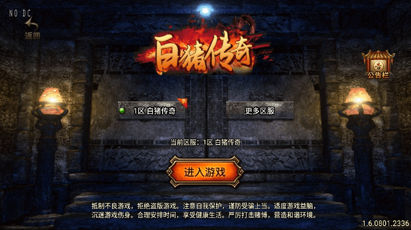 【战神引擎】1.80战神火龙终极会员自改独家[白猪3]版本+语音视频教程+GM物品充值后台-小狐狸资源网-