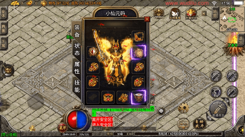 图片[4]-【战神引擎】1.80战神火龙终极会员自改独家[白猪3]版本+语音视频教程+GM物品充值后台-小狐狸资源网-