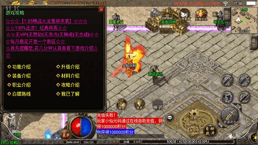 图片[8]-【战神引擎】1.80战神火龙终极会员自改独家[白猪3]版本+语音视频教程+GM物品充值后台-小狐狸资源网-