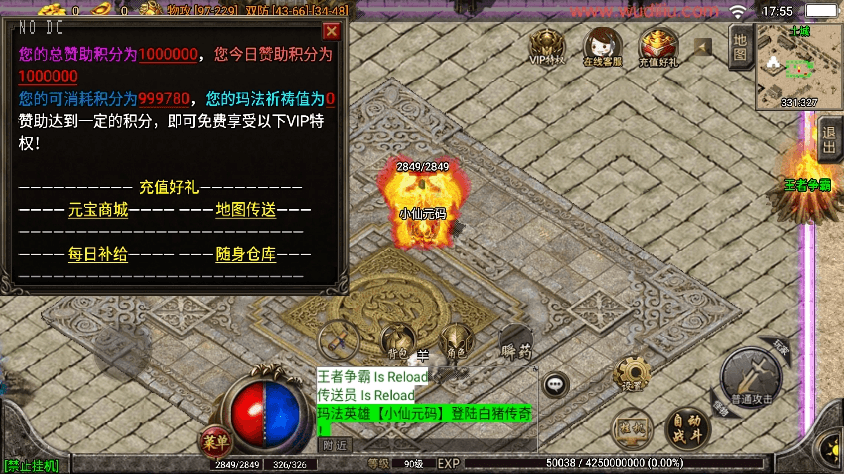 图片[11]-【战神引擎】1.80战神火龙终极会员自改独家[白猪3]版本+语音视频教程+GM物品充值后台-小狐狸资源网-