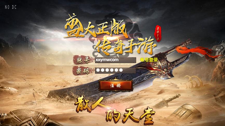 【白日门传奇】楼兰传奇单职业版+WIN本地学习手工端+语音视频教程+GM物品充值后台-小狐狸资源网-