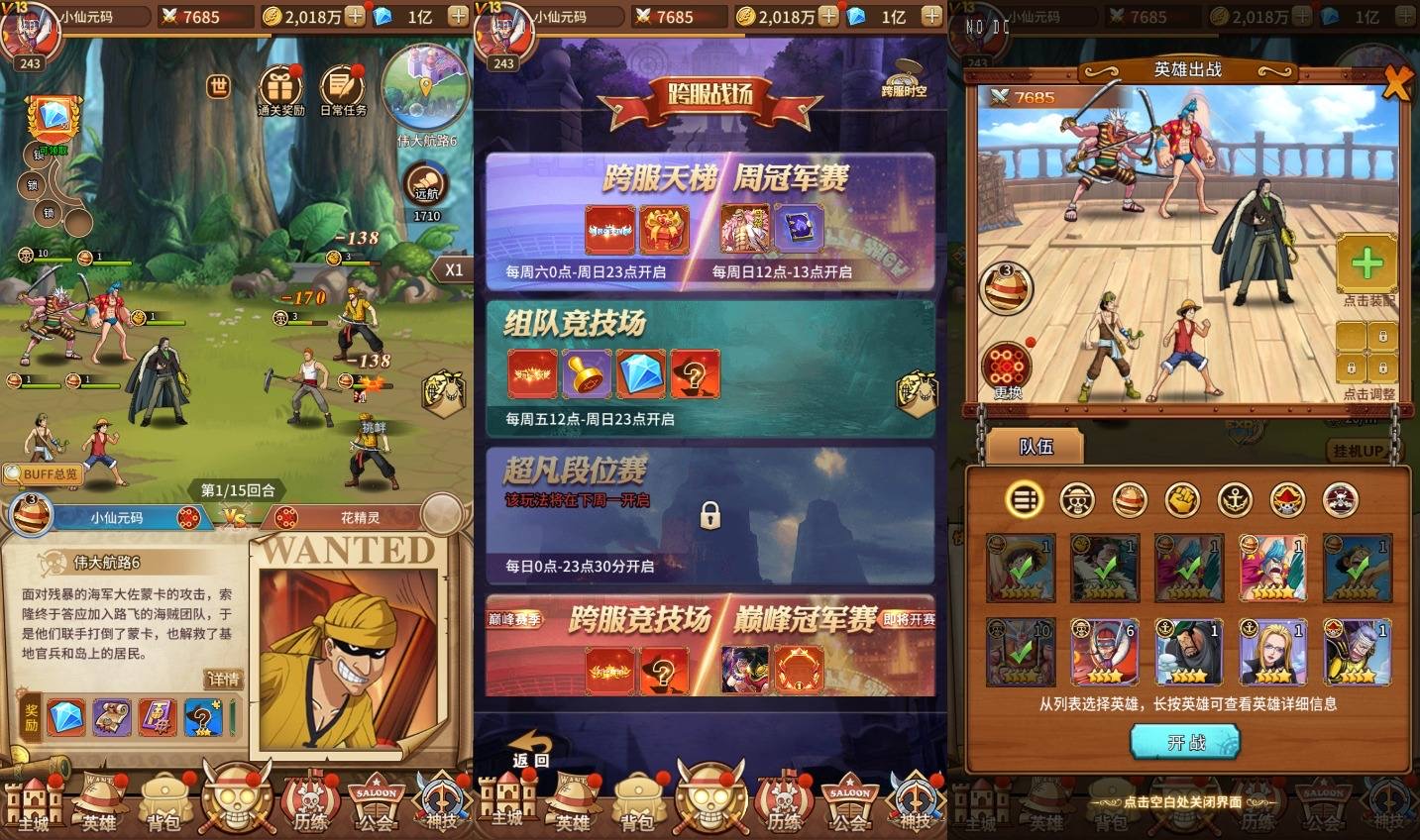 图片[5]-【伟大航路之六系新世界内购版】放置卡牌回合手游+VM单机一键端+Linux学习手工端+多区跨服+CDK授权后台+视频教程-小狐狸资源网-