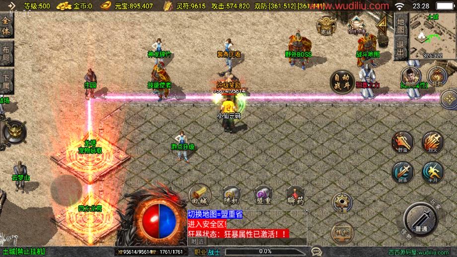 图片[4]-【战神引擎】1.80无极战神微变复古三职业耐玩大背包[白猪3.1]版+视频教程+GM物品充值后台-小狐狸资源网-