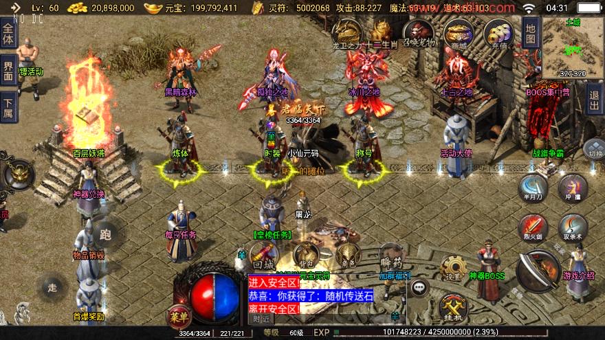 图片[2]-【战神引擎】1.76神器之兽第三季三职业[白猪2]版+视频教程+GM物品充值后台-小狐狸资源网-