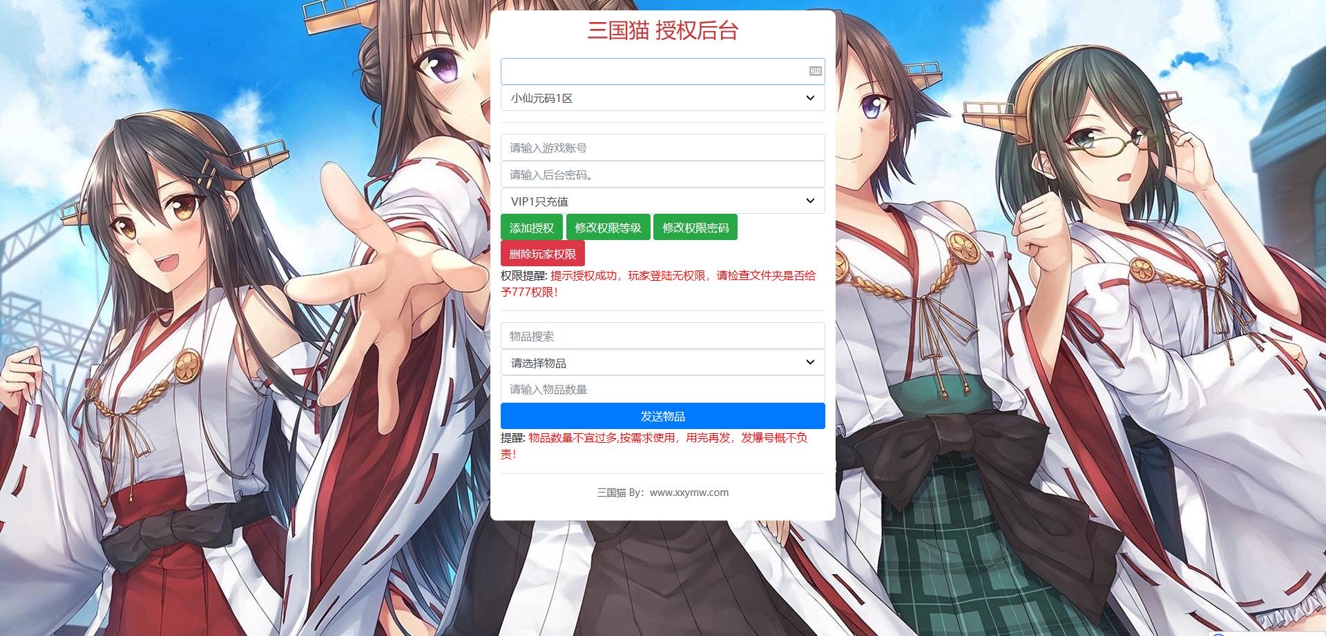 图片[3]-【三国机甲猫H5代金券内购多区跨服】三网卡牌回合手游+VM单机一键端+Linux本地学习手工端+视频教程+运营后台-小狐狸资源网-