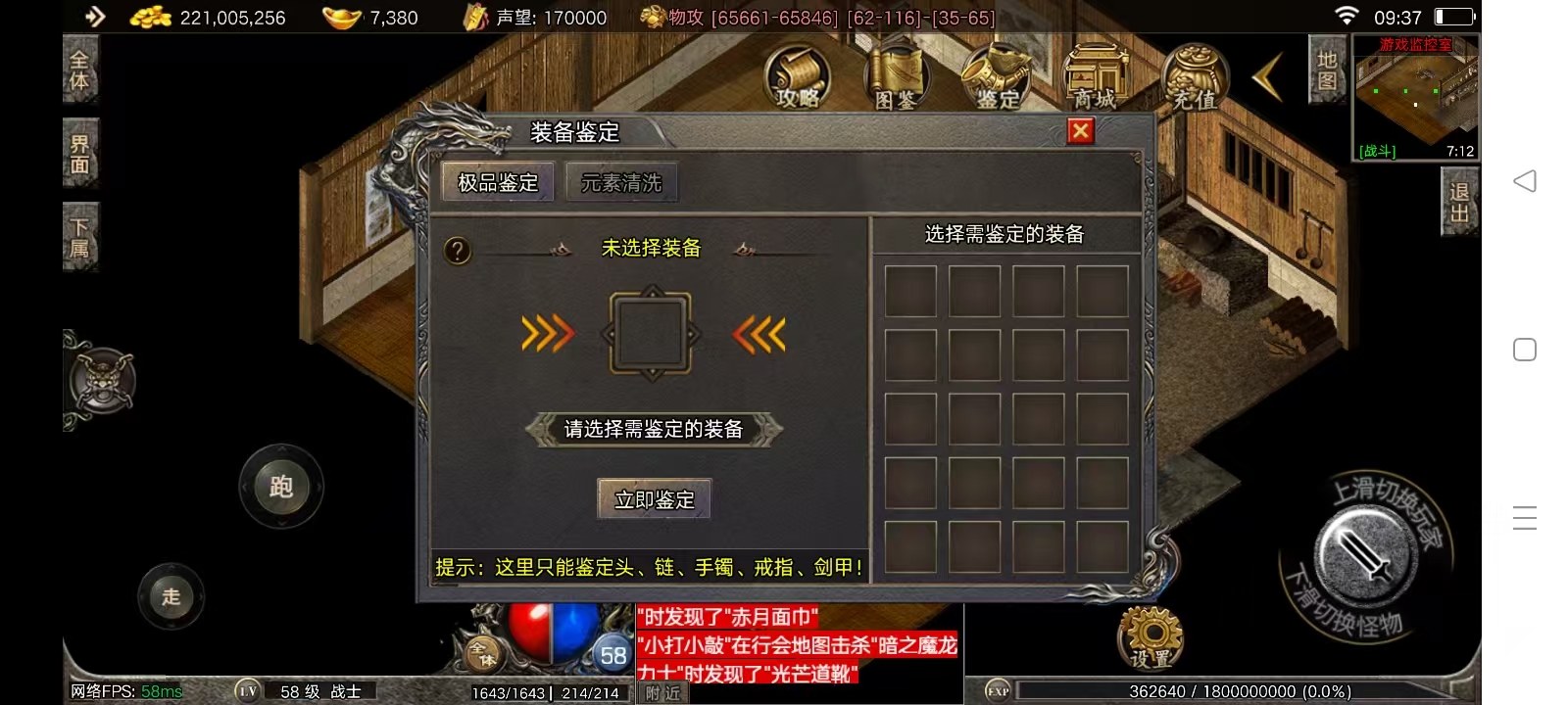 图片[11]-(寄售)～战神引擎，清风巴蜀元素传奇-小狐狸资源网-