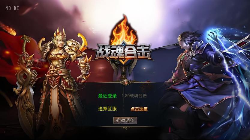 【XO传奇手游】三端互通1.80战魂合击版+Win本地学习手工端+PC安卓IOS版本+语音视频教程-小狐狸资源网-