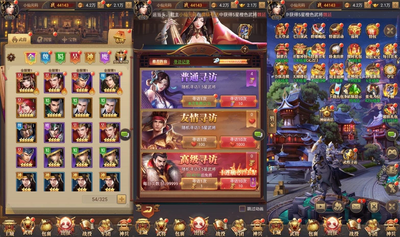 图片[4]-【铁杆三国15魂系内购版】三网放置卡牌回合制三国版VM单机一键端+Linux本地学习手工端+语音视频教程+GM物品授权后台-小狐狸资源网-