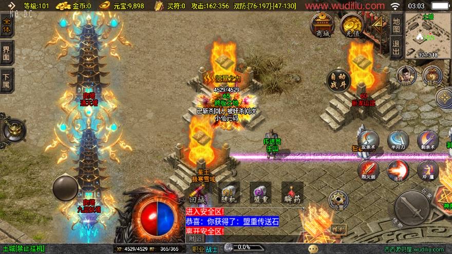 图片[5]-【战神引擎】1.80必杀传奇三职业耐玩大背包[白猪3.1]版+视频教程+GM物品充值后台-小狐狸资源网-