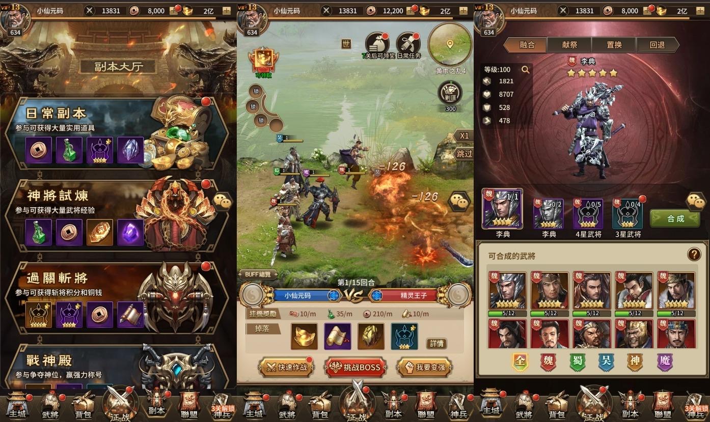 图片[4]-【蛮将三国500级完整版】稀有放置卡牌手游版本+VM单机一键端+Linux学习手工端+安卓+GM充值物品后台+通用视频教程-小狐狸资源网-