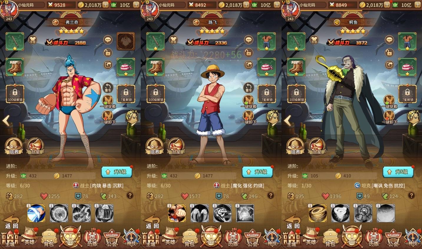 图片[4]-【伟大航路之六系新世界内购版】放置卡牌回合手游+VM单机一键端+Linux学习手工端+多区跨服+CDK授权后台+视频教程-小狐狸资源网-