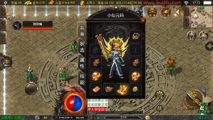 【战神引擎】1.76风云传奇三职业[白猪3.1]版+视频教程+GM物品充值后台-小狐狸资源网-