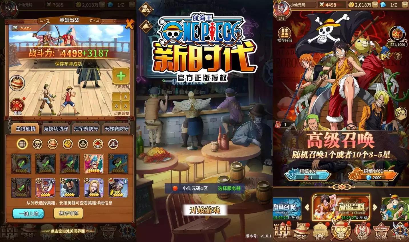 【伟大航路之六系新世界内购版】放置卡牌回合手游+VM单机一键端+Linux学习手工端+多区跨服+CDK授权后台+视频教程-小狐狸资源网-