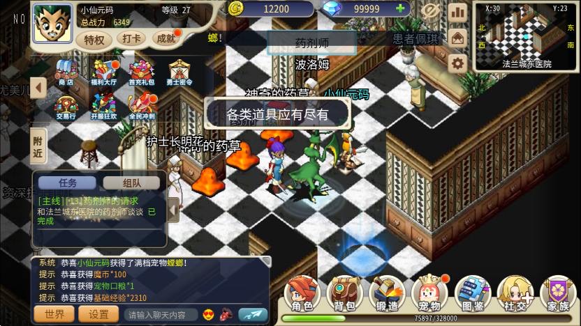 图片[5]-【复古魔力归来H5高爆版】三网回合制魔力归来H5VM单机一键端+Linux本地学习手工端+物品后台+视频教程-小狐狸资源网-