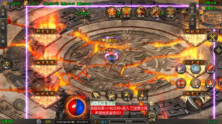 图片[4]-【战神引擎】1.80-龙行天下三职业[白猪3]版本+语音视频教程+GM物品充值后台-小狐狸资源网-