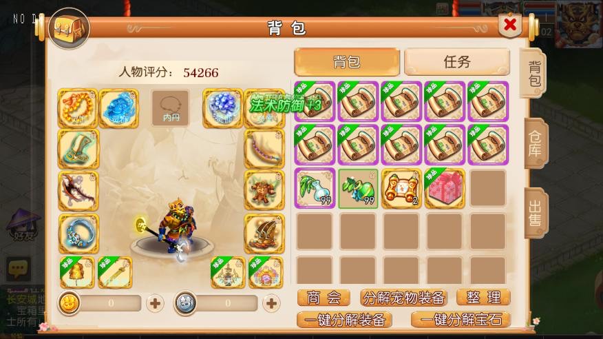 图片[3]-【MT3换皮梦幻】幻之星辰释厄转版VM单机一键端+Linux本地学习手工端+通用视频教程+附赠源码+GM后台-小狐狸资源网-