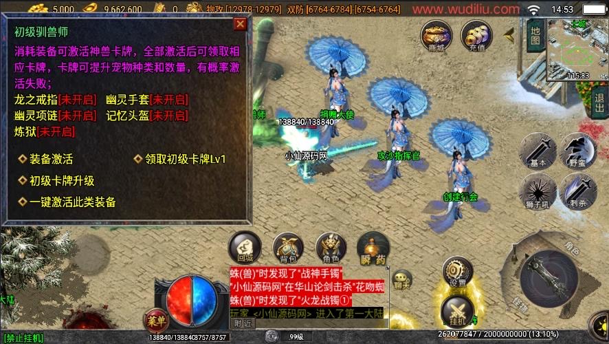 图片[9]-【战神引擎】独家制作-暗黑修仙单职业十大陆[白猪3.1]版本+语音视频教程+GM物品充值后台-小狐狸资源网-