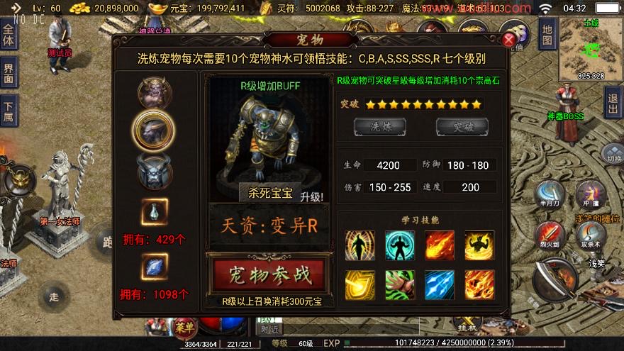 图片[5]-【战神引擎】1.76神器之兽第三季三职业[白猪2]版+视频教程+GM物品充值后台-小狐狸资源网-
