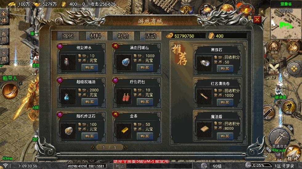 图片[4]-【战神引擎】寻梦录第二季四大陆大极品单职业版[白猪7]版+视频教程+GM物品充值后台-小狐狸资源网-