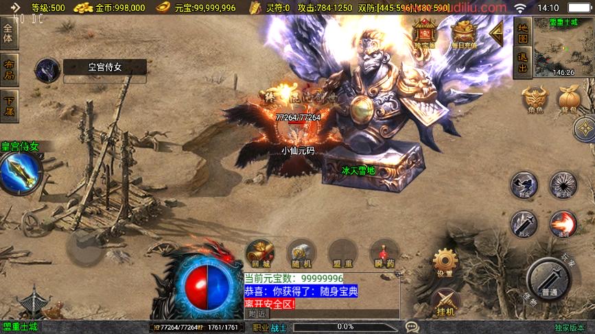 图片[3]-【战神引擎】1.80黯晶灭世三职业[白猪3]版本+语音视频教程+GM物品充值后台-小狐狸资源网-