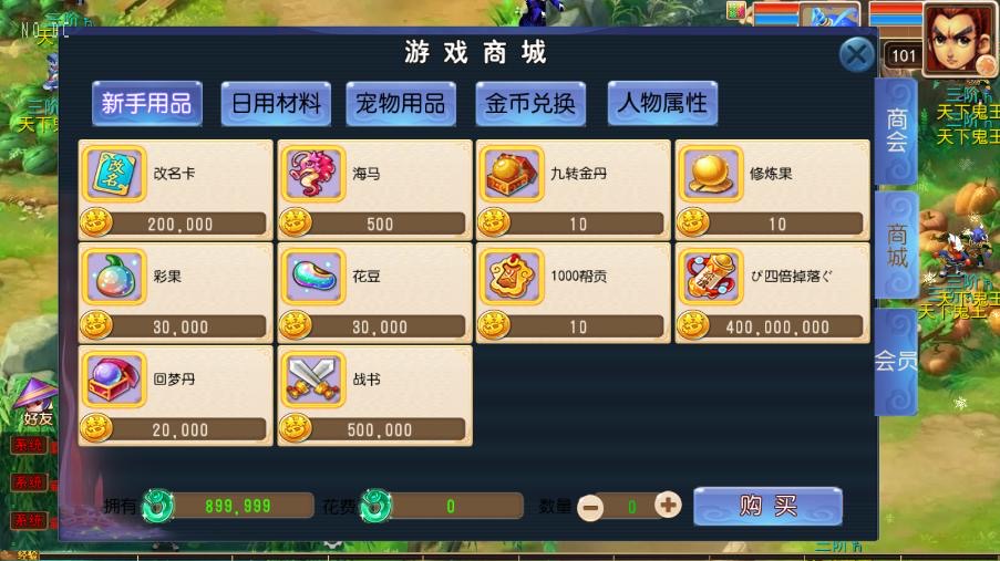 图片[4]-【MT3换皮梦幻】龙吟西游尊享挂机版VM单机一键端+Linux本地学习手工端+通用视频教程+附赠源码+GM后台-小狐狸资源网-