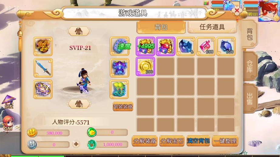 图片[4]-【MT3换皮梦幻】梦晓月影全靠爆挂机尊享版VM单机一键端+Linux本地学习手工端+通用视频教程+附赠源码+GM后台-小狐狸资源网-
