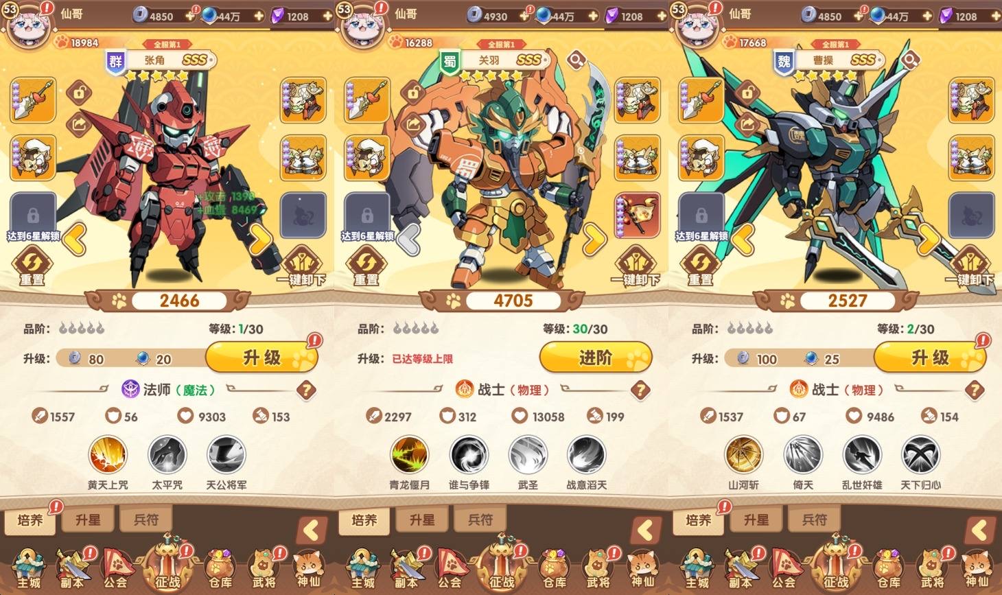 图片[2]-【三国机甲猫H5代金券内购多区跨服】三网卡牌回合手游+VM单机一键端+Linux本地学习手工端+视频教程+运营后台-小狐狸资源网-
