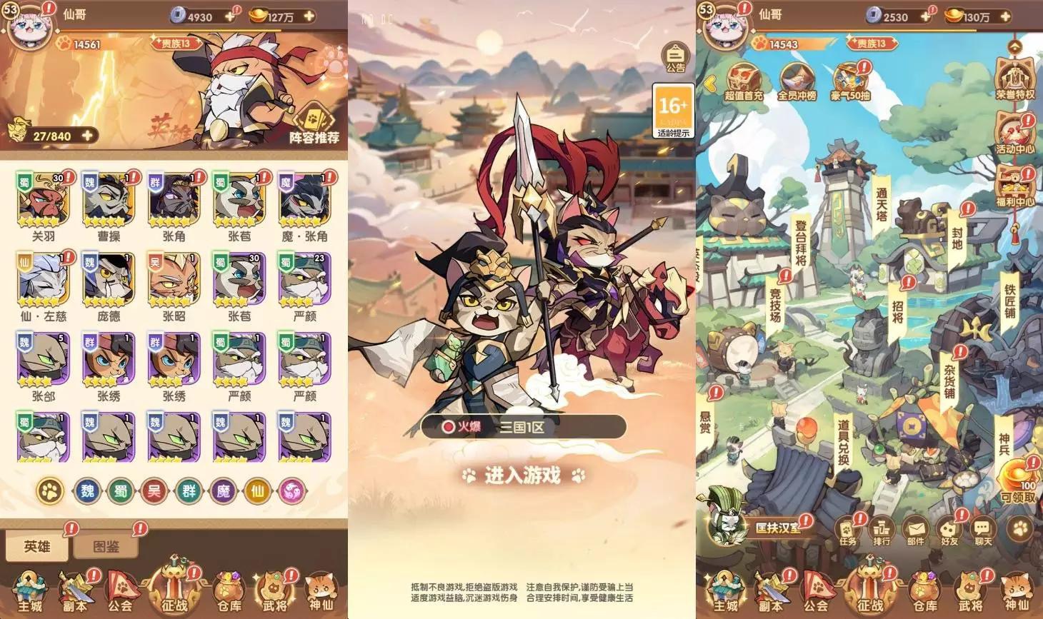 【三国机甲猫H5代金券内购多区跨服】三网卡牌回合手游+VM单机一键端+Linux本地学习手工端+视频教程+运营后台-小狐狸资源网-