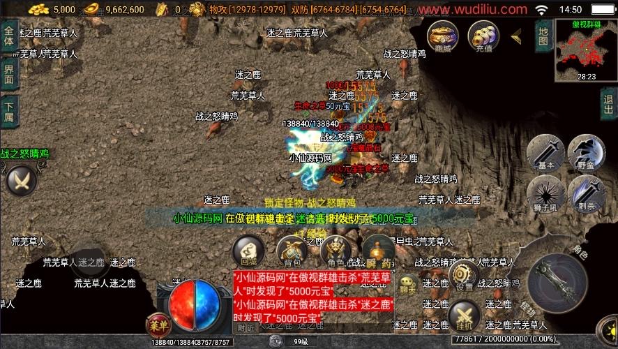 图片[2]-【战神引擎】独家制作-暗黑修仙单职业十大陆[白猪3.1]版本+语音视频教程+GM物品充值后台-小狐狸资源网-