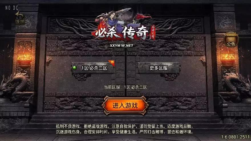 【战神引擎】1.80必杀传奇三职业耐玩大背包[白猪3.1]版+视频教程+GM物品充值后台-小狐狸资源网-